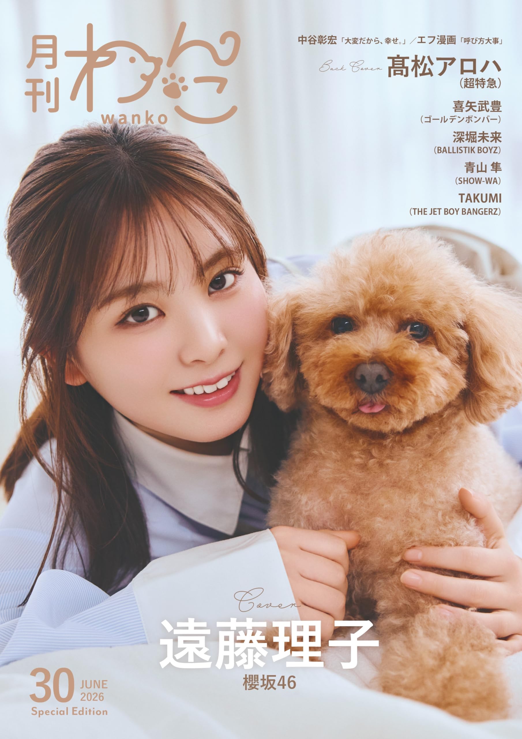 Amazon.co.jp: 月刊わんこ編集部: 本、バイオグラフィー、最新アップデート